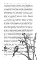Последний дракон Цзянху — изображение 9