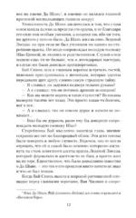 Последний дракон Цзянху — изображение 10