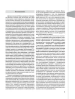 Доказательная гастроэнтерология. Новые тренды, чекапы и протоколы — изображение 3