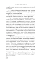Весенний обряд — изображение 11
