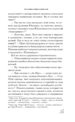 Весенний обряд — изображение 12