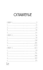 Весенний обряд — изображение 4