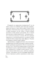 Весенний обряд — изображение 7