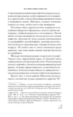 Весенний обряд — изображение 8