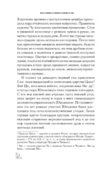 Весенний обряд — изображение 9