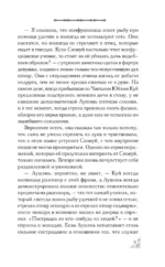 Весенний обряд — изображение 10