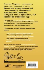 Жлобология 2.4. Откуда берутся деньги и почему не у меня — изображение 2