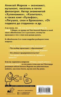 Жлобология 2.4. Откуда берутся деньги и почему не у меня — Экономика, финансы
