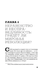 Жлобология 2.4. Откуда берутся деньги и почему не у меня — изображение 3