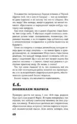 Жлобология 2.4. Откуда берутся деньги и почему не у меня — изображение 4