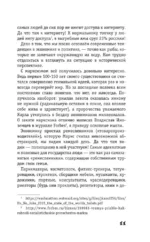 Жлобология 2.4. Откуда берутся деньги и почему не у меня — изображение 5