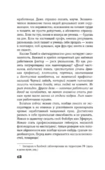 Жлобология 2.4. Откуда берутся деньги и почему не у меня — изображение 6