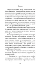 Чудо — изображение 11