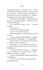 Чудо — изображение 12