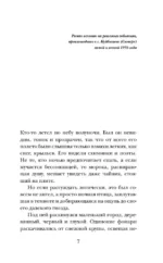 Чудо — изображение 5