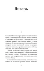 Чудо — изображение 7