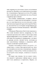 Чудо — изображение 8