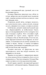 Чудо — изображение 9