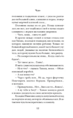 Чудо — изображение 10