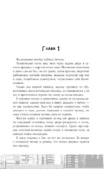 К востоку от Евы — изображение 4