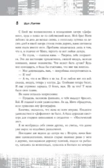 К востоку от Евы — изображение 5