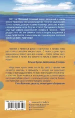 Трое из Жана-Парижа — изображение 2