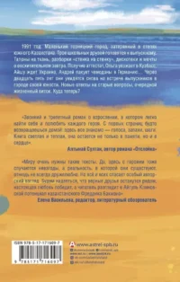 Трое из Жана-Парижа — Современная русская литература