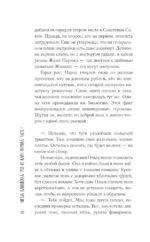 Трое из Жана-Парижа — изображение 11