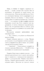 Трое из Жана-Парижа — изображение 12
