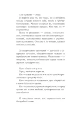 Трое из Жана-Парижа — изображение 6