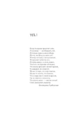 Трое из Жана-Парижа — изображение 7