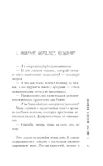 Трое из Жана-Парижа — изображение 8