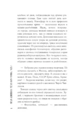 Трое из Жана-Парижа — изображение 9