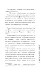 Трое из Жана-Парижа — изображение 10