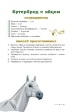 Рецепты болота. То, что ел бы Шрек — изображение 11