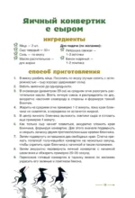 Рецепты болота. То, что ел бы Шрек — изображение 15