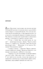 Дорога дьявола — изображение 4