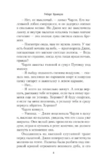 Дорога дьявола — изображение 5