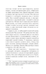 Дорога дьявола — изображение 6