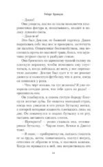 Дорога дьявола — изображение 7