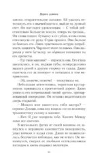 Дорога дьявола — изображение 8