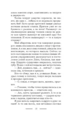 На пересдачу – с клыками! — изображение 12