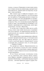 На пересдачу – с клыками! — изображение 13