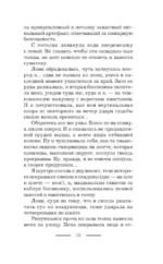 На пересдачу – с клыками! — изображение 14