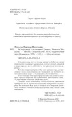 На пересдачу – с клыками! — изображение 3