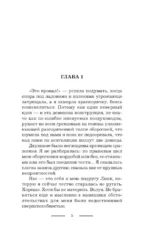 На пересдачу – с клыками! — изображение 4