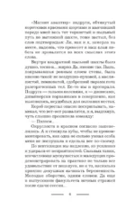 На пересдачу – с клыками! — изображение 5