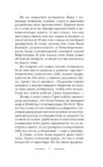 На пересдачу – с клыками! — изображение 6