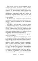 На пересдачу – с клыками! — изображение 8