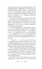 На пересдачу – с клыками! — изображение 9